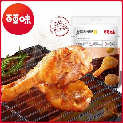 百草味(BE&CHEERY)香烤鸭小腿138gx2袋-鸭翅根辣味休闲零食熟食小吃蜂蜜味x2袋