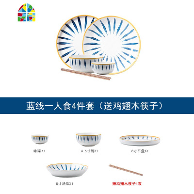 碗碟套装 家用青瑶日式餐具创意碗盘个性手绘和风汤碗饭碗菜盘子 FENGHOU 青瑶蒲公英一人食4件套