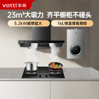华帝(vatti) 欧式顶吸家用吸油烟机 小尺寸齐平橱柜 23风量大吸力抽油烟机一级能效11129T+105+12103
