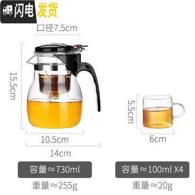 三维工匠飘逸杯泡茶壶玻璃泡茶器沏茶杯过滤茶水分离茶具套装简易家用冲茶 单壶-730+4个杯