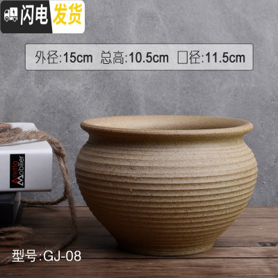 三维工匠素烧多肉花盆大号陶瓷粗陶透气复古老桩肉盆肉创意植物组合高盆栽 GJ-08(底部有孔) 尺寸见上图标注花盆容器