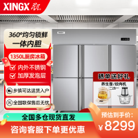 星星(XINGX)BCD-1360FA六门双温风冷无霜冰箱后厨食堂厨房商用展示柜冰箱六门冰柜冷藏冷冻厨房不锈钢冰柜