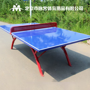 脉客乒乓球桌室外钛钢面款