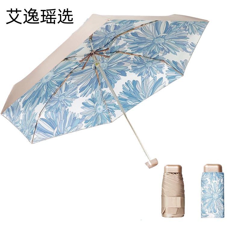 艾逸瑶选 荼锦系列铝合金骨金胶布扁六折晴雨伞-B款 YS-1844