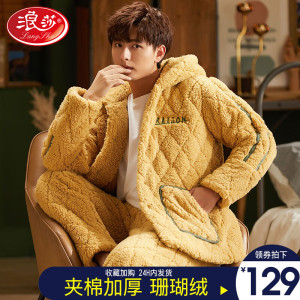 浪莎睡衣男冬季加厚珊瑚绒男士夹棉三层休闲家居服保暖肤两件套装