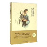 正版新书]世界名著哈姆莱特[英]莎士比亚 著;朱生豪 译978751
