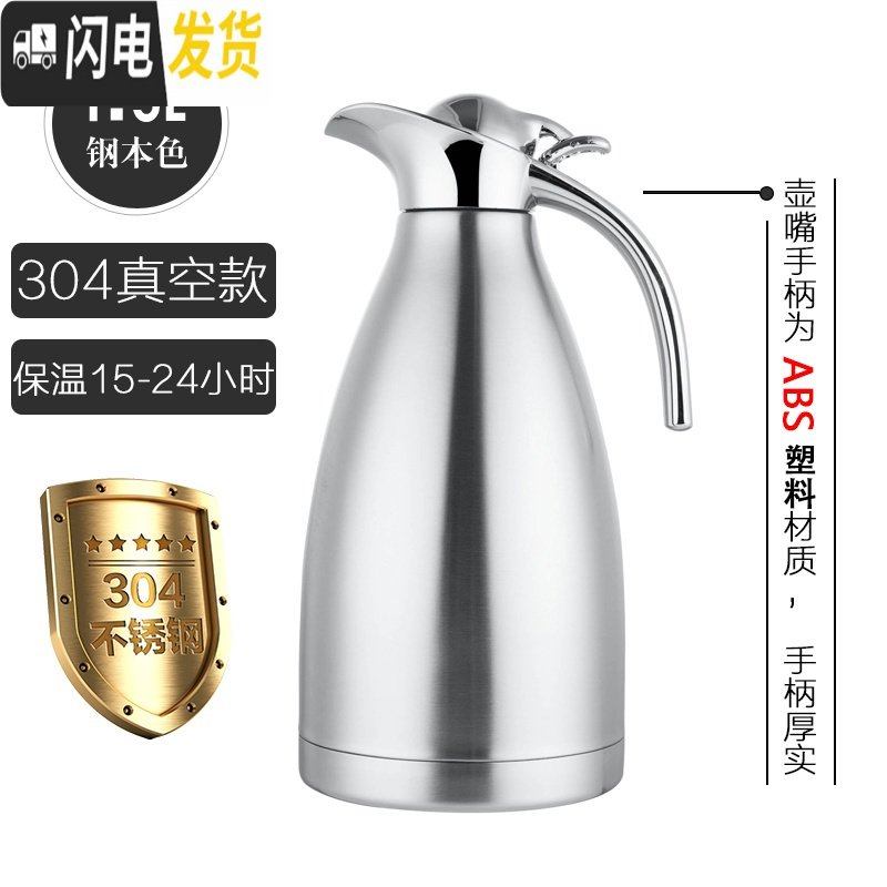 三维工匠304不锈钢真空保温水壶家用热水瓶大容量暖水壶酒店餐厅饭店水壶 304款1.5保温15-24小时本色保温杯