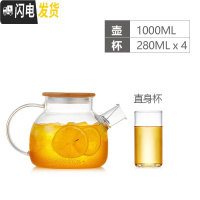 三维工匠耐热防爆玻璃水壶冷水壶家用凉水壶套装果汁壶凉水杯子花茶壶 1000+4个直身杯(280)