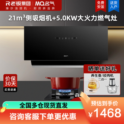 名气抽油烟机侧吸式21m³大吸力脱排油烟机厨房小尺寸低噪挥手智控 烟灶套装 2215A搭配5.0kW大火力燃气B101A