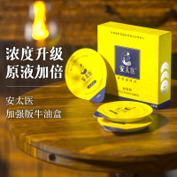安太医牛油盒外用延时巾3片装男用延时湿巾纸加强版情趣 男性系列成人用品