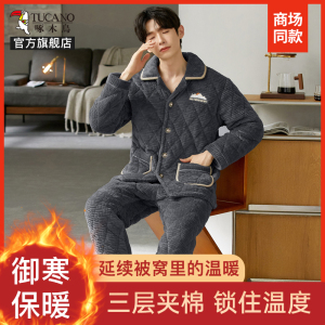 啄木鸟男士睡衣冬加厚加绒三层夹棉珊瑚绒法兰绒秋保暖家居服套装