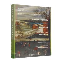 [N]心理的后现代解构(社会治疗临床指南)/社会治疗书系-9787303205530