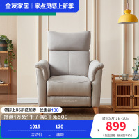 [爆]全友家居 多功能沙发单椅懒人单人坐躺科技布布艺沙发椅 可调节功能椅