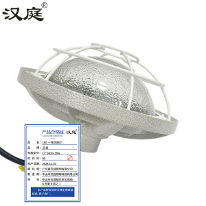 汉庭 LED一体防爆灯