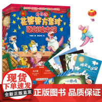 花婆婆方素珍原创绘本馆全套10册 注音版 明天要远足 原创绘本3-6岁图画书幼儿园亲子阅读童书小学经典书目绘本课外书籍