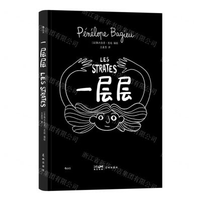 [N]一层层-9787536099555