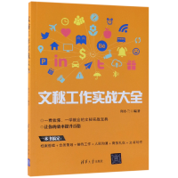 音像文秘工作实战大全何小兰