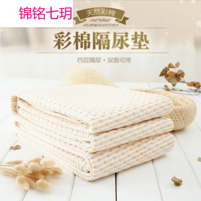 锦铭七玥彩棉隔尿垫吸水透气婴儿尿垫竹纤维双面尿垫生产厂