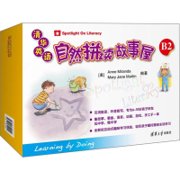 正版新书]清华英语自然拼读故事屋-B2-12本故事书+6本活动手册+6