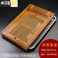 三维工匠实木茶盘家用功夫茶具托盘沥水小茶台小型不锈钢塑料简约茶海客厅 杯架茶盘[棕色][不锈钢底]蓄水/排水两用