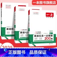 阅读理解 高中一年级 [正版]2025高中英语专项训练高一二三完形填空阅读理解高考英语五合一新高考英语必刷题英语语法填空