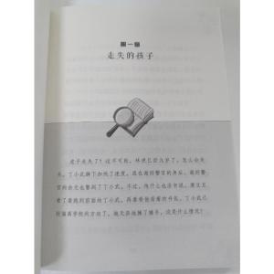 疯狂的古书(2米字疑云)