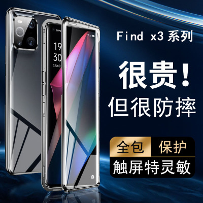 圣幻oppofindx3pro手机壳OPPOFindX3手机套金属镜头全包玻璃保护壳磁吸findx3por防摔外壳findx3黑色