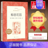 秘密花园 [正版]文轩小兵张嘎书五年级人民文学出版社徐光耀完整原著必小学生四六年级课外书阅读红色经典秘密花园儿童名著青少