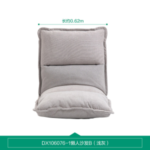 [休闲家具]全友家居n 风懒人沙发可调节卧室阳台靠背沙发床上单人小沙发折叠椅地板沙发懒人沙发