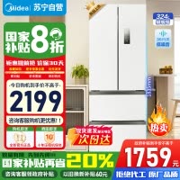 [政府补贴]美的324升一级双变频法式多门四开门小型白色家用冰箱超薄风冷无霜节能低噪MR-340WFPE苏宁自营以旧换新