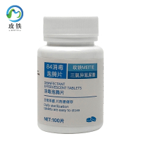 玫铁 84泡腾片 100片 瓶
