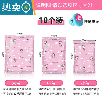 敬平真空压缩收纳袋大号家用棉被子整理旅行李箱衣物加厚款装衣服袋子 10个装[送电泵] 小号(70*50cm)压缩袋