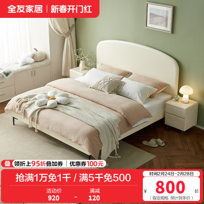 全友家居板式床现代简约高颜值大白床小户型卧室家具网红双人床