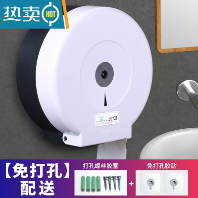 敬平免打孔酒店卫生间大卷纸盒盘纸盒壁挂式纸巾架厕所纸架防水抽纸盒 105A[白色]免打孔纸巾盒