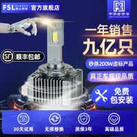 汽车照明D1S D2S D3S D4S汽车氙气LED大灯泡超亮原车D5S宝马奥迪