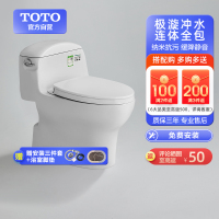 TOTO卫浴 全包连体喷射虹吸冲水节水座便器马桶CW988REBT(04-A)