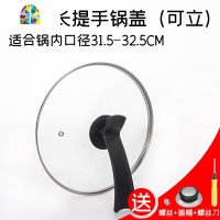 加厚平底锅盖家用炒锅汤锅奶锅蒸锅盖子透明通用款可立 FENGHOU 加厚24cm圆珠锅盖送螺丝盖帽螺丝刀