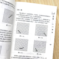 从零开始学围棋