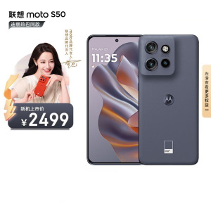 摩托罗拉 联想moto S50 金刚耐造小直屏 单手握持 湿手触控 疾速快充 应用六开 5GAI手机 12+512GB 花木蓝