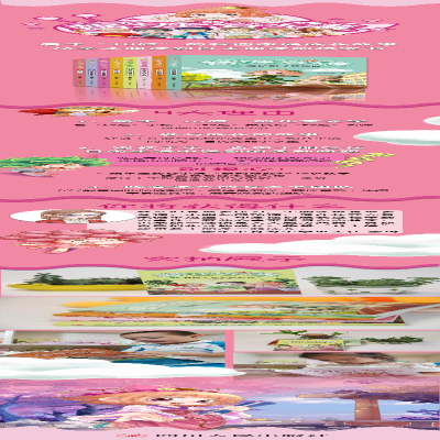 [M]仓鼠大战多肉植物-9787220117305