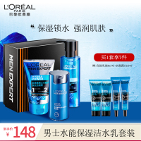 欧莱雅男士水能保湿护肤品套装(洁面+保湿凝露+乳液) 补水保湿控油洁面凝露保湿乳三件套