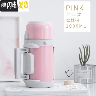 三维工匠大容量保温瓶带盖冲奶粉1000女便携壶可喝水婴儿可爱外出保温杯 经典款蜜桃粉亮面漆