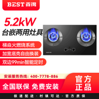 百得(BEST)燃气灶JZT-AQ27 天然气