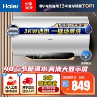 [热卖]海尔(Haier)50升电热水器EC5001-MC5U1新 3000W速热 镁棒免更换 一级能效 WIFI智控