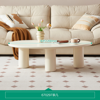 全友家居 奶油风茶几客厅家用阳台休闲茶桌现代简约异形小桌子