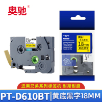 奥驰 标签色带PT-D610BT 18mm黄底黑字 个