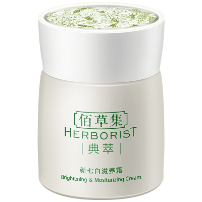 (HERBORIST)佰草集典萃面霜新七白滋养霜50g保湿补水,滋润营养新老款随机发货