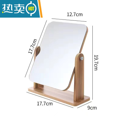 敬平化妆镜子学生宿舍桌面台式木质大号梳妆镜女可旋转单面梳妆台镜子便携式用镜 小号