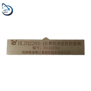 衡泰隆 磨耗深度检测量规 HLZH2293-16