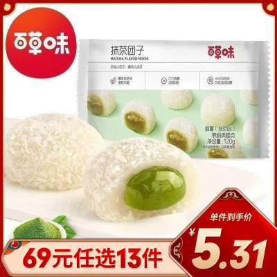 [69元任选]百草味 中式糕点 爆浆麻薯团子120g(抹茶味)雪媚娘糕点休闲零食糯米糍早餐任选